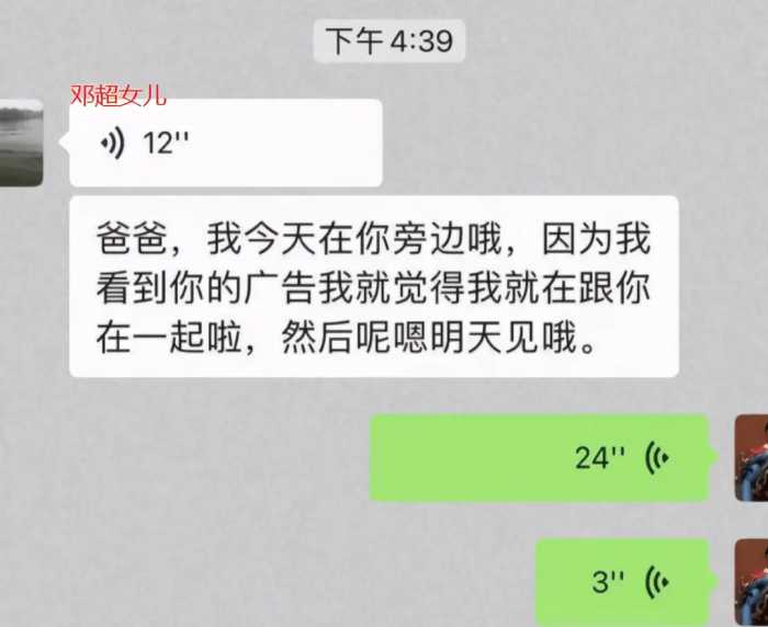 恭喜邓超再次“喜当爹”，孙俪被曝出怀上三胎，并且还是双胞胎？